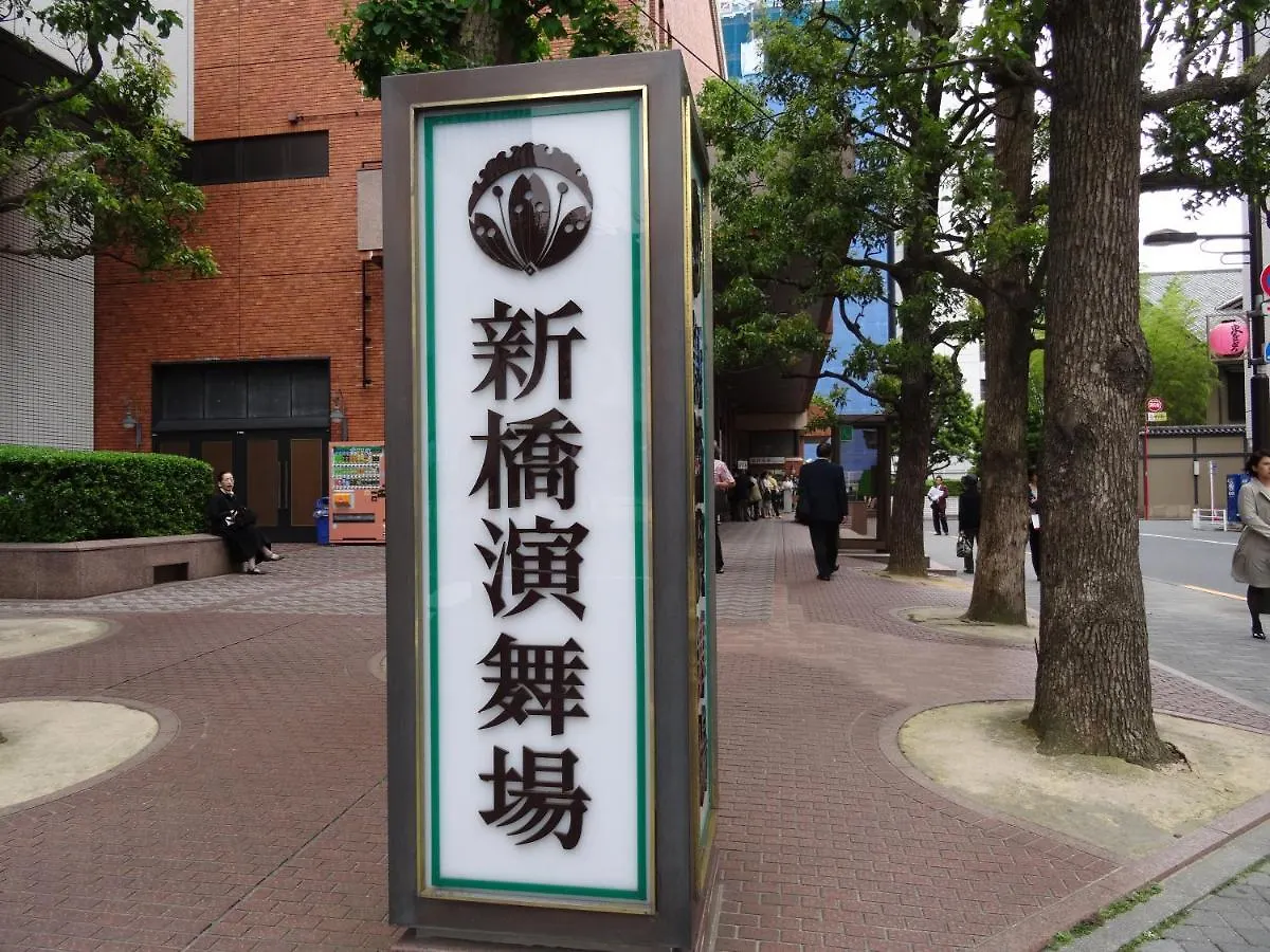 *** ホテル 京急 Exイン 東銀座 東京都 日本